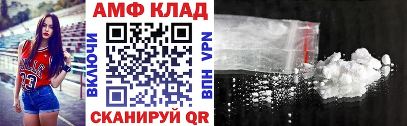 Амфетамин Розовый  Купить закладки  Далматово 