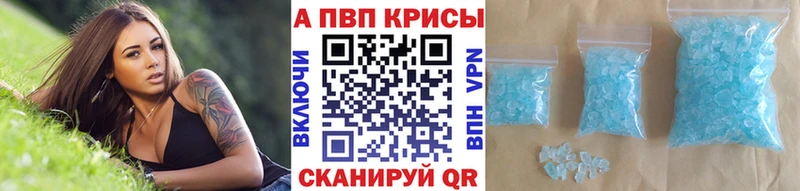 Купить закладки  Далматово  A PVP VHQ 