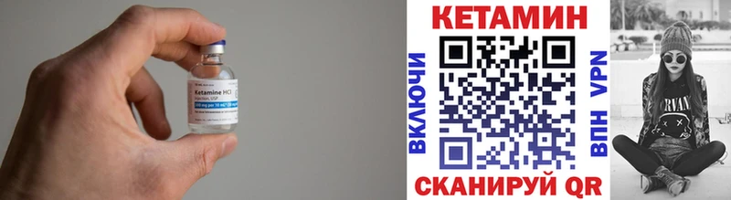 Купить закладки  Далматово  Кетамин ketamine 