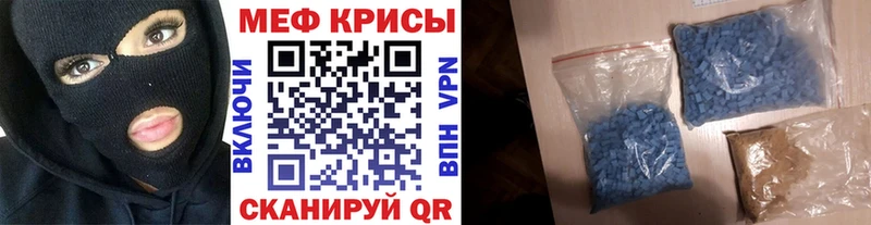 Мефедрон mephedrone  Купить  Далматово 
