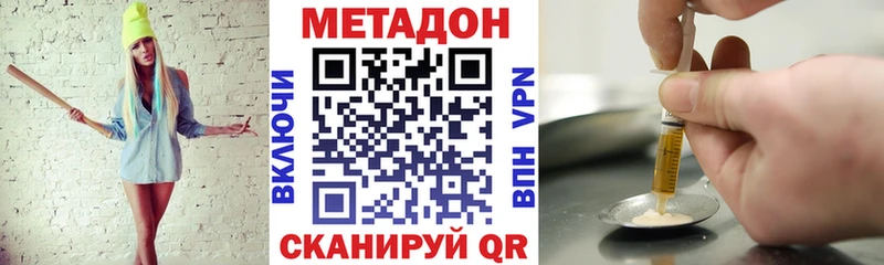 Купить где  Далматово  Метадон белоснежный 